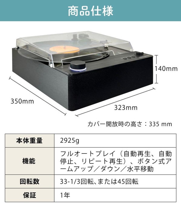 aiwa G-FRT1 フルオートレコードプレーヤー GAA4-FRT0001 クロス ヘッドホン付き 3点セット