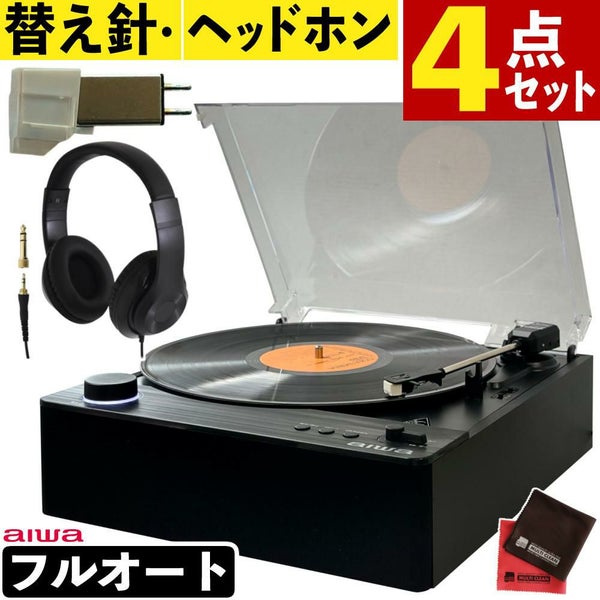 aiwa G-FRT1 フルオートレコードプレーヤー GAA4-FRT0001 クロス ヘッドホン レコード針付き 4点セット