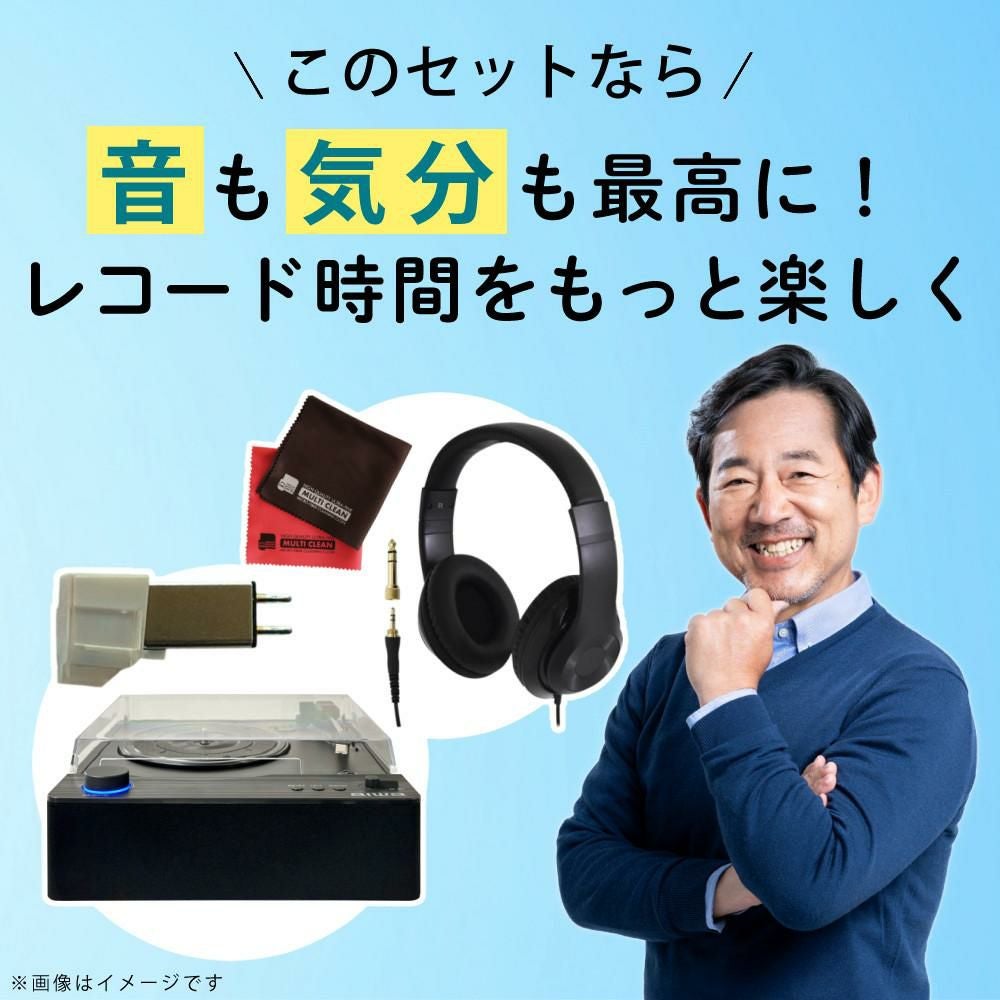 aiwa G-FRT1 フルオートレコードプレーヤー GAA4-FRT0001 クロス ヘッドホン レコード針付き 4点セット