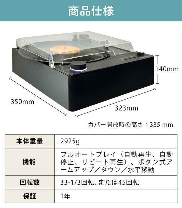 aiwa G-FRT1 フルオートレコードプレーヤー GAA4-FRT0001 クロス ヘッドホン レコード針付き 4点セット