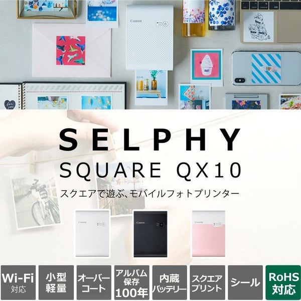 キヤノン フォトプリンター SELPHY SQUARE QX10 ホワイト＆ 用紙40枚セット