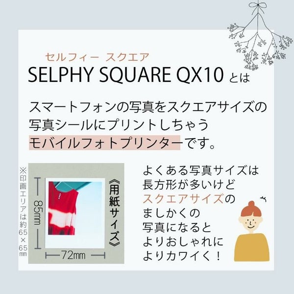 キヤノン フォトプリンター SELPHY SQUARE QX10 ホワイト＆ 用紙40枚セット