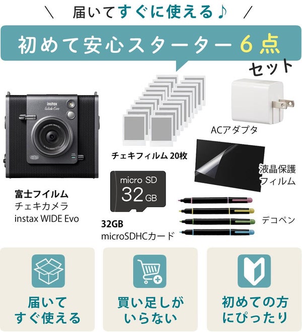富士フイルム チェキ instax WIDE Evo インスタックス ワイドエボ フィルム20枚・SD等6点セット