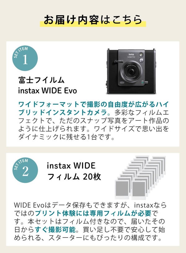 富士フイルム チェキ instax WIDE Evo インスタックス ワイドエボ フィルム20枚・SD等6点セット