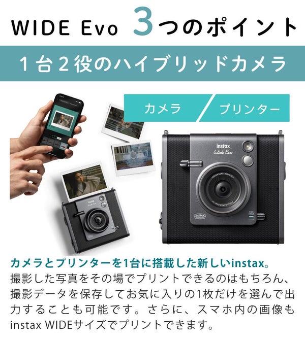 富士フイルム チェキ instax WIDE Evo インスタックス ワイドエボ フィルム20枚・SD等6点セット