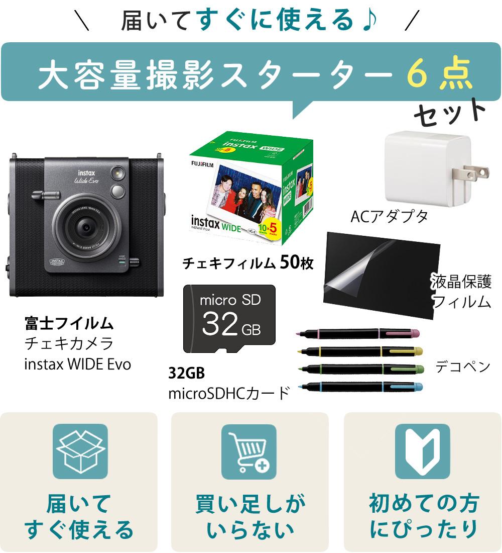富士フイルム チェキ instax WIDE Evo インスタックス ワイドエボ フィルム50枚・SD等6点セット