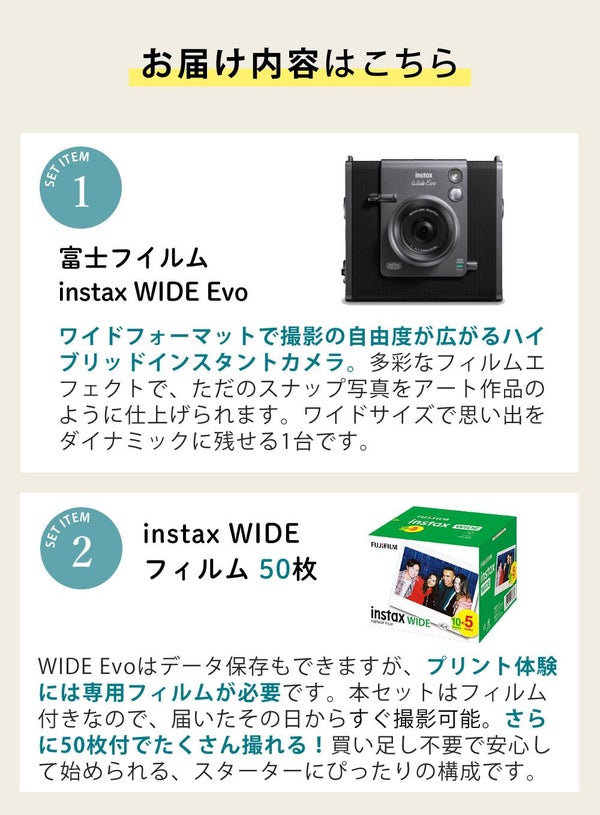 富士フイルム チェキ instax WIDE Evo インスタックス ワイドエボ フィルム50枚・SD等6点セット