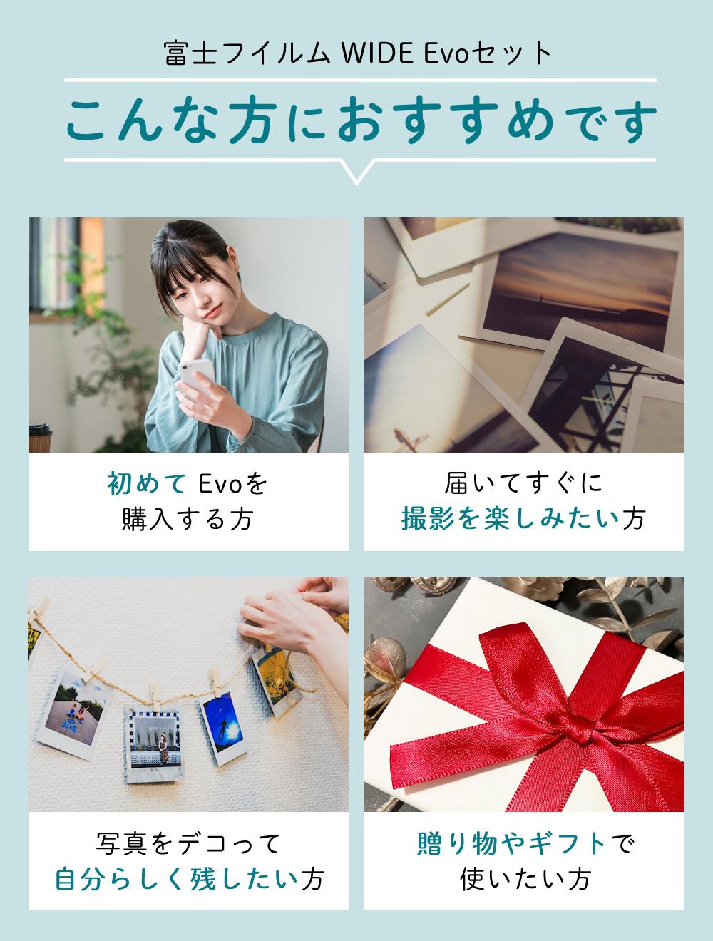 富士フイルム チェキ instax WIDE Evo インスタックス ワイドエボ フィルム50枚・SD等6点セット