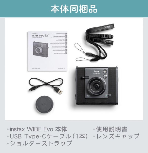 富士フイルム チェキ instax WIDE Evo インスタックス ワイドエボ フィルム50枚・SD等6点セット