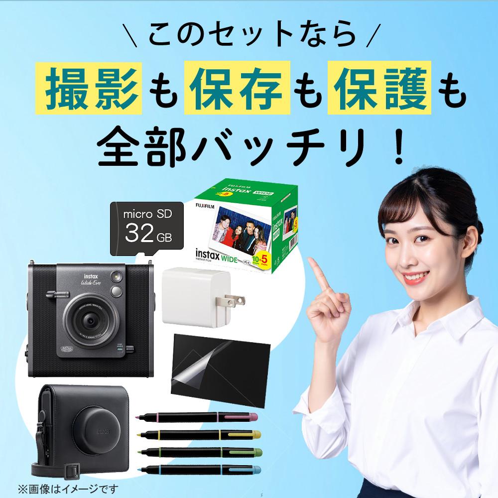 富士フイルム チェキ instax WIDE Evo インスタックス ワイドエボ ケース・フィルム50枚等7点セット
