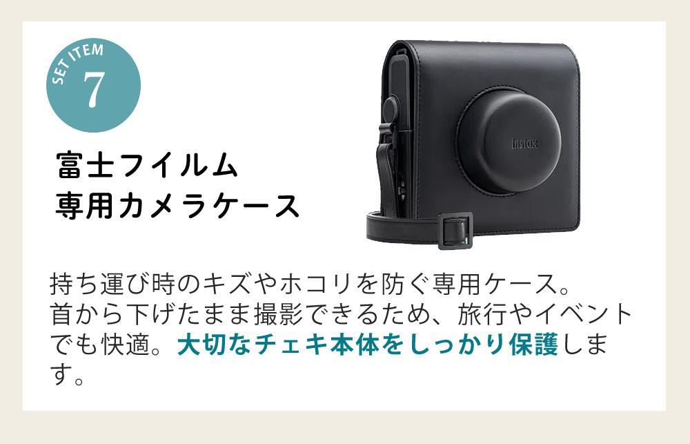 富士フイルム チェキ instax WIDE Evo インスタックス ワイドエボ ケース・フィルム50枚等7点セット