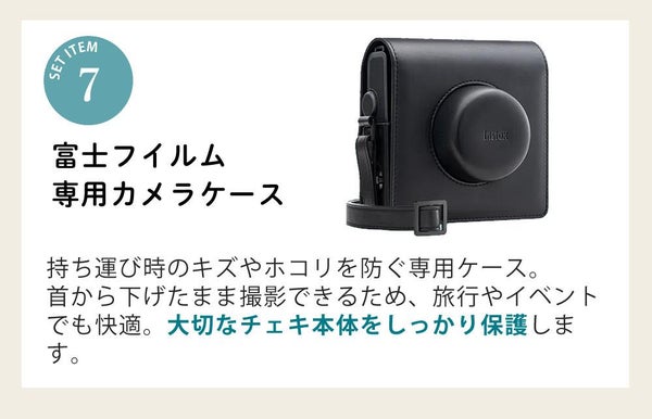 富士フイルム チェキ instax WIDE Evo インスタックス ワイドエボ ケース・フィルム50枚等7点セット
