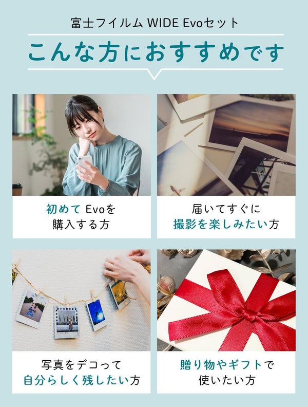 富士フイルム チェキ instax WIDE Evo インスタックス ワイドエボ ケース・フィルム50枚等7点セット