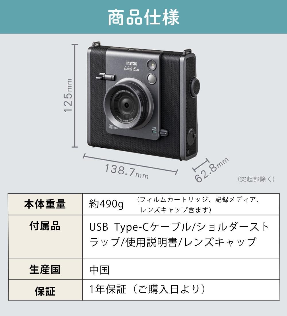 富士フイルム チェキ instax WIDE Evo インスタックス ワイドエボ ケース・フィルム50枚等7点セット