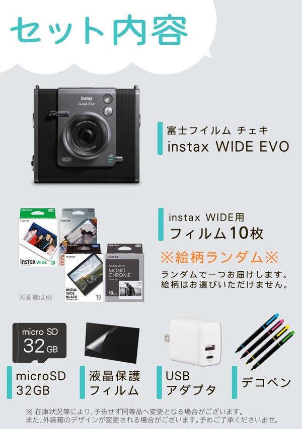 富士フイルム チェキ instax WIDE Evo インスタックス ワイドエボ フィルム10枚柄ランダム・SD等6点セット