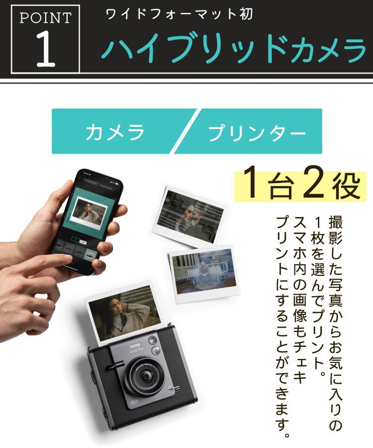 富士フイルム チェキ instax WIDE Evo インスタックス ワイドエボ フィルム10枚柄ランダム・SD等6点セット