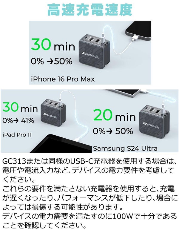 アバーメディア ライブジェネレータポケット AVerMedia LIVE GENERATOR POCKET GC313PBK 外付キャプチャー 充電器