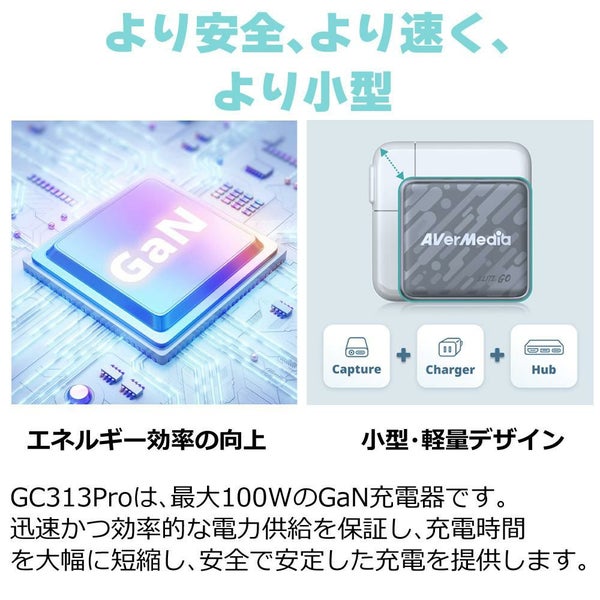 アバーメディア ライブジェネレータポケット AVerMedia LIVE GENERATOR POCKET GC313PWH 外付キャプチャー 充電器