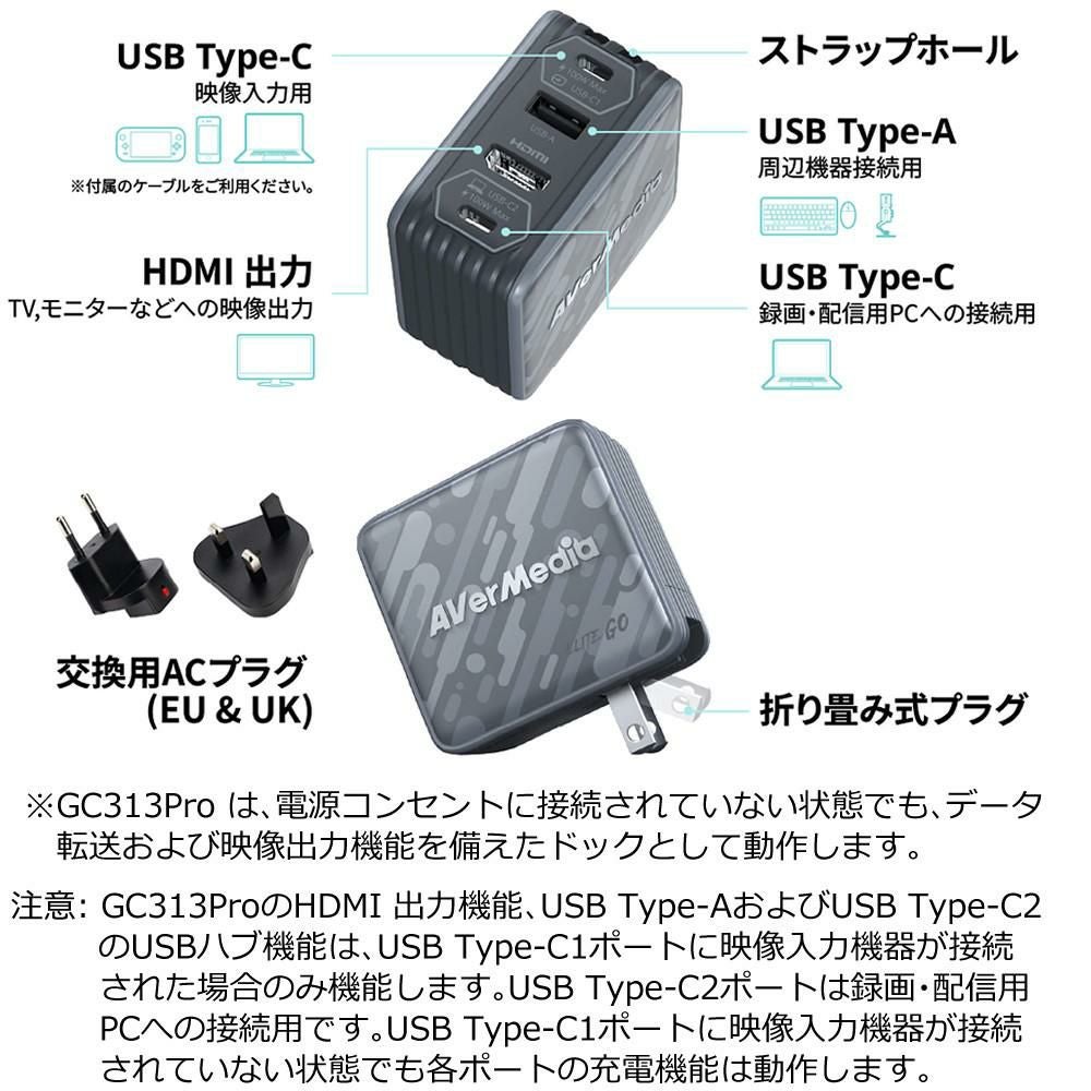 アバーメディア ライブジェネレータポケット AVerMedia LIVE GENERATOR POCKET GC313PWH 外付キャプチャー 充電器