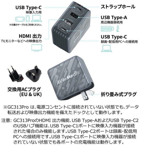 アバーメディア ライブジェネレータポケット AVerMedia LIVE GENERATOR POCKET GC313PWH 外付キャプチャー 充電器
