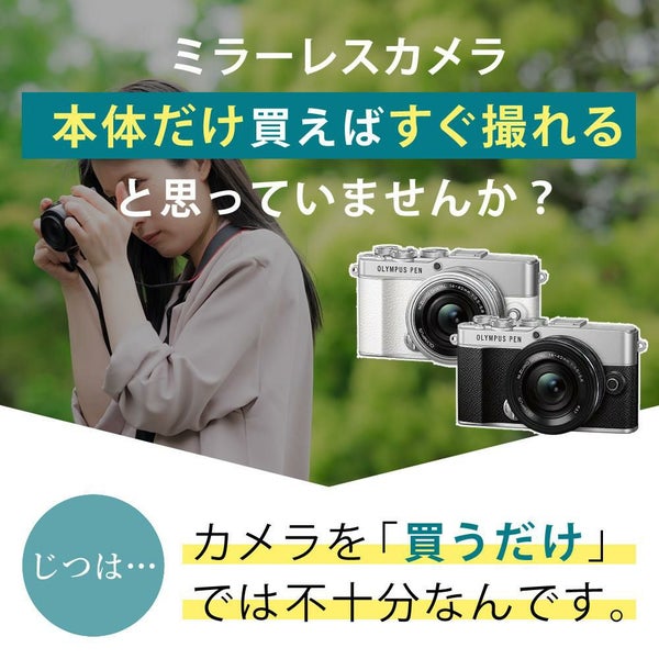 オリンパス ミラーレス一眼 カメラ PEN E-P7 14-42mmEZ レンズキット シルバー ホワイト  5点セット