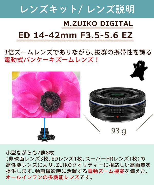 オリンパス ミラーレス一眼 カメラ PEN E-P7 14-42mmEZ レンズキット シルバー ホワイト  5点セット