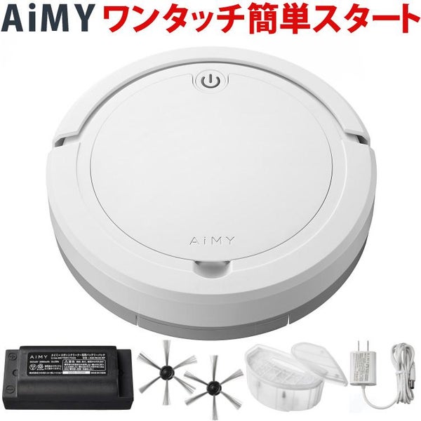 AiMY ロボットクリーナー ホワイト リチウムイオン電池搭載 AIM-RC32   熨斗対応不可