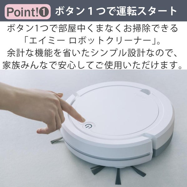 AiMY ロボットクリーナー ホワイト リチウムイオン電池搭載 AIM-RC32   熨斗対応不可