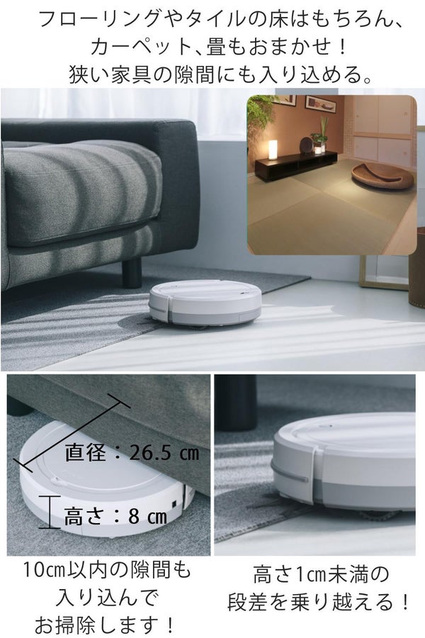 AiMY ロボットクリーナー ホワイト リチウムイオン電池搭載 AIM-RC32   熨斗対応不可