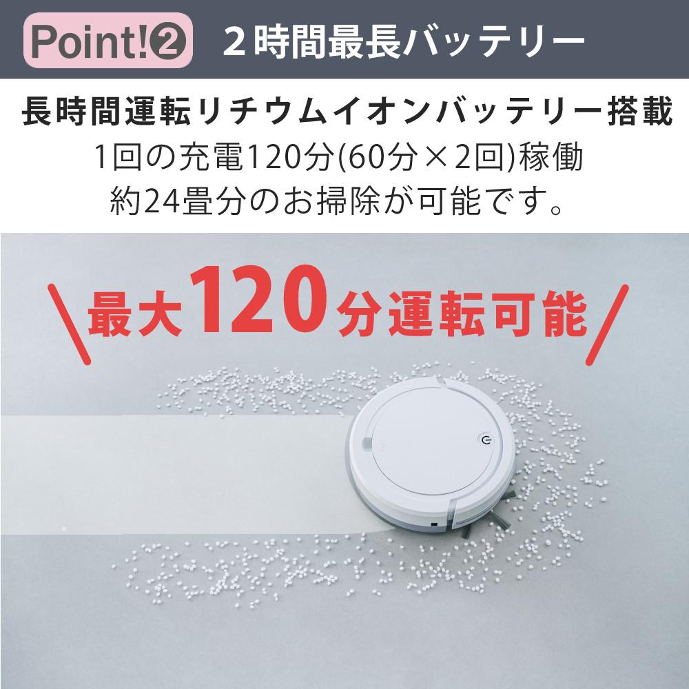 AiMY ロボットクリーナー ホワイト リチウムイオン電池搭載 AIM-RC32   熨斗対応不可