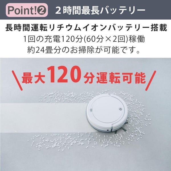 AiMY ロボットクリーナー ホワイト リチウムイオン電池搭載 AIM-RC32   熨斗対応不可
