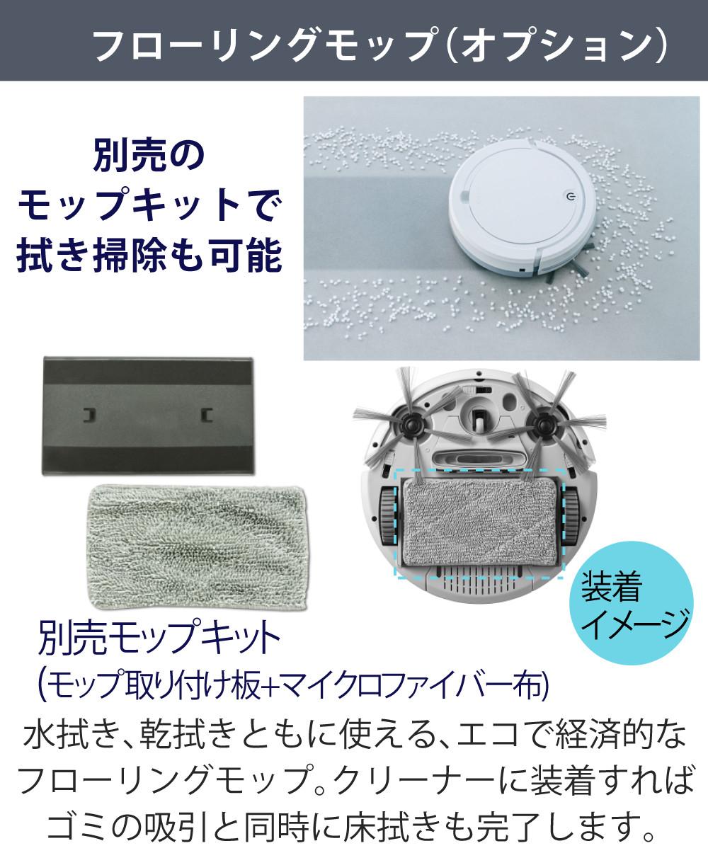 AiMY ロボットクリーナー ホワイト リチウムイオン電池搭載 AIM-RC32   熨斗対応不可