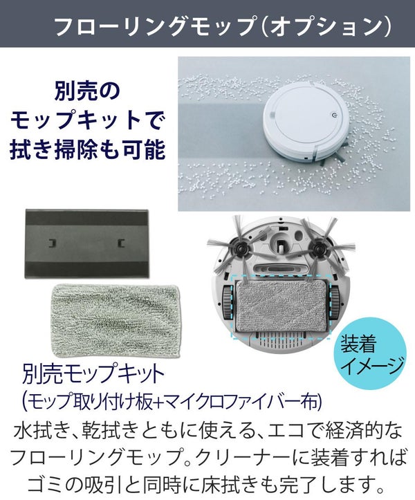 AiMY ロボットクリーナー ホワイト リチウムイオン電池搭載 AIM-RC32   熨斗対応不可