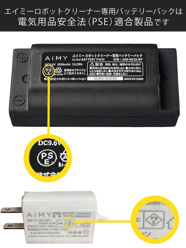 AiMY ロボットクリーナー ホワイト リチウムイオン電池搭載 AIM-RC32   熨斗対応不可