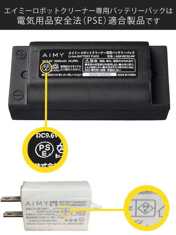 AiMY ロボットクリーナー ホワイト リチウムイオン電池搭載 AIM-RC32   熨斗対応不可