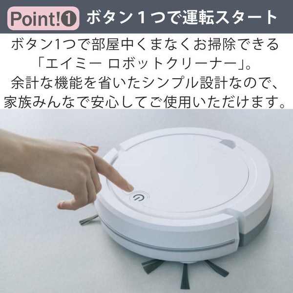 AiMY ロボットクリーナー AIM-RC32 ホワイト AIM-RC32専用モップキット付 2点セット