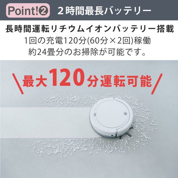 AiMY ロボットクリーナー AIM-RC32 ホワイト AIM-RC32専用モップキット付 2点セット