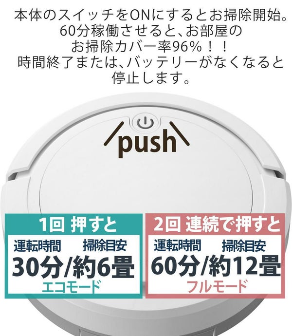 AiMY ロボットクリーナー AIM-RC32 ホワイト AIM-RC32専用モップキット付 2点セット