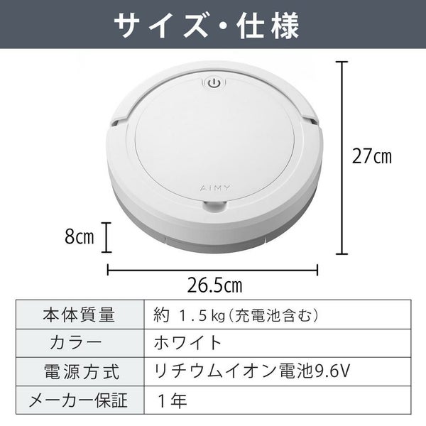 AiMY ロボットクリーナー AIM-RC32 ホワイト AIM-RC32専用モップキット付 2点セット