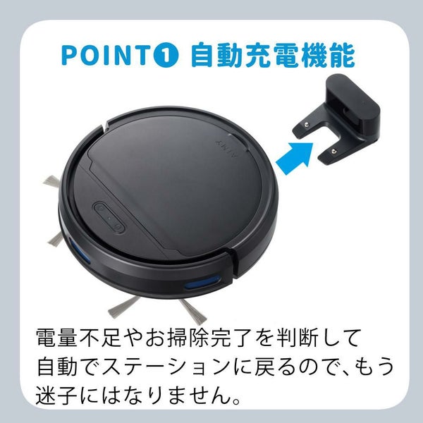 AiMY 全自動ロボットクリーナー AIM-RC41 ブラック AIM-RC41専用モップキット付 2点セット