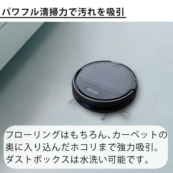 AiMY 全自動ロボットクリーナー AIM-RC41 ブラック AIM-RC41専用モップキット付 2点セット