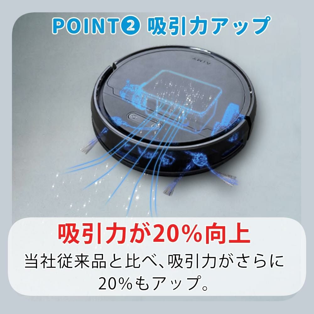AiMY 全自動ロボットクリーナー AIM-RC41 ブラック AIM-RC41専用モップキット付 2点セット