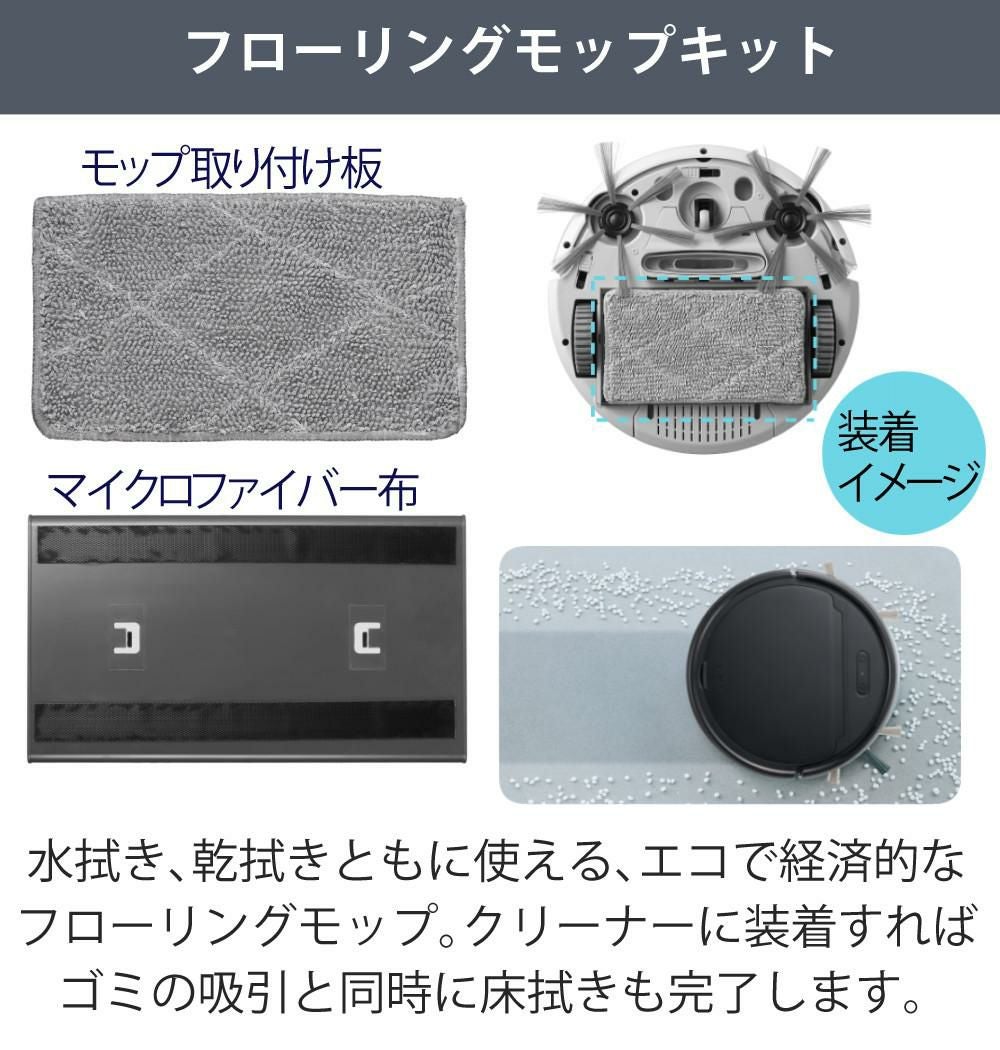 AiMY 全自動ロボットクリーナー AIM-RC41 ブラック AIM-RC41専用モップ