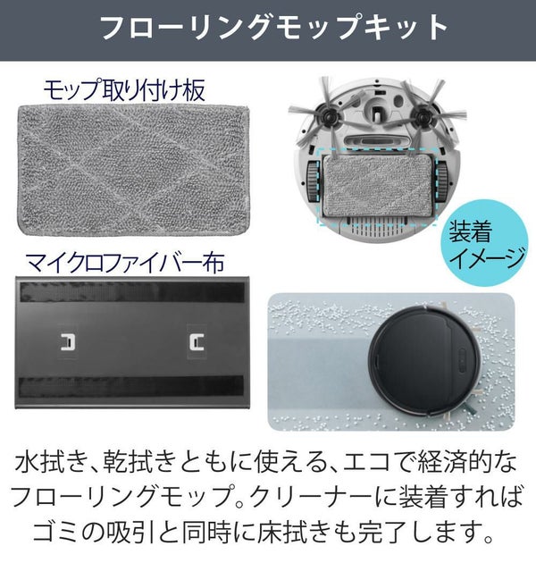 AiMY 全自動ロボットクリーナー AIM-RC41 ブラック AIM-RC41専用モップキット付 2点セット