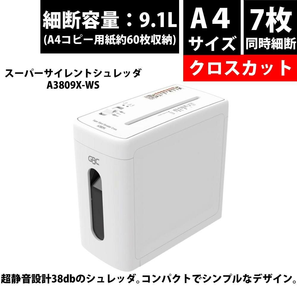 アコ・ブランズ・ジャパン スーパーサイレントシュレッダ クロス A3809X GSHA3809X-WS
