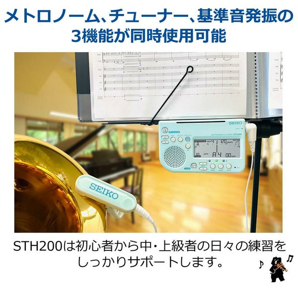2025年スペシャルパック セイコー メトロチューナー STH200 スペシャルパック ＆ 単4電池4本 セット