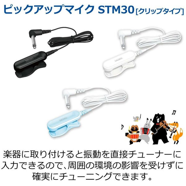 2025年スペシャルパック セイコー メトロチューナー STH200 スペシャルパック ＆ 単4電池4本 セット