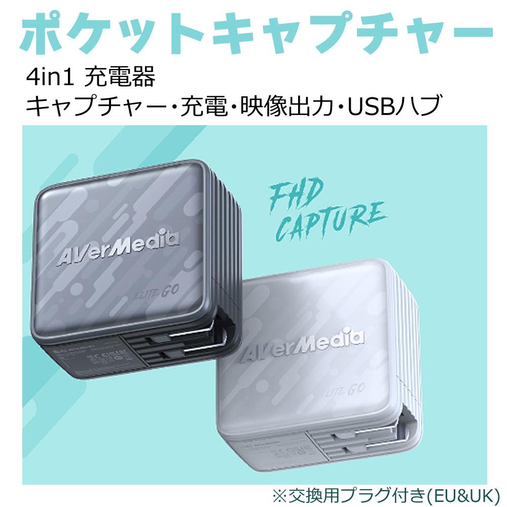 アバーメディア ライブジェネレータポケット AVerMedia LIVE GENERATOR POCKET GC313PWH HDMIケーブル付きセット