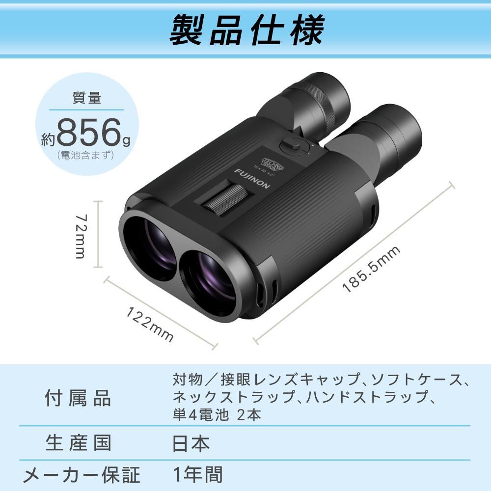 フジノン 防振双眼鏡 テクノスタビ TS-L 1640 FUJINON TECHNO-STABI