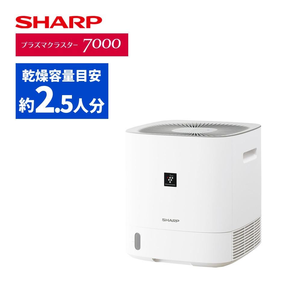 シャープ 除湿機 衣類乾燥 CV-S60-W ホワイト 乾燥容量約2.5人分 SHARP
